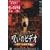�ق�Ƃɂ�����!�􂢂̃r�f�I special 5 [DVD]