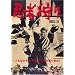 �E�Ҏ�� [DVD]