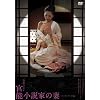 �������ق�@�w���̓��X ���\�����Ƃ̍�/�n�[�h�E�o�[�W���� [DVD]