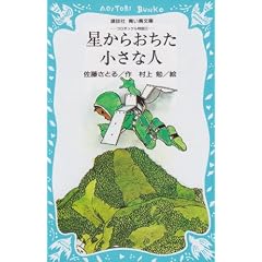 �����炨���������Ȑl�\�R���{�b�N������ 3 (�u�k�А������� 18-3)