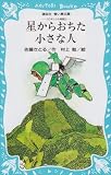 �����炨���������Ȑl�\�R���{�b�N������ 3 (�u�k�А������� 18-3)