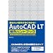�`���������삪�����킩��! AutoCAD LT ����n���h�u�b�N 2009/2008/2007/2006/2005/2004�Ή�
