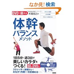 DVD�Œb����I �v���g���[�i�[�؏ꍎ�Ȃ̑̊��o�����X���\�b�h�@1��5���E�T3���Ŕ������J���_������I