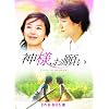 �_�l�A���肢 DVD-BOX III