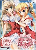  晴れハレはーれむ 初回版
