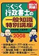 �炭�炭�s�����m�̈�ʒm�����ʍu���q2008�N�Łr (�p�o�@����������)