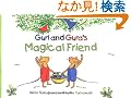 Guri and Gura's Magical Friend