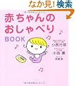 �Ԃ����̂�����ׂ�BOOK