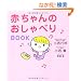 �Ԃ����̂�����ׂ�BOOK