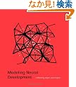 Modeling Neural Development (Developmental Cognitive Neuroscience)