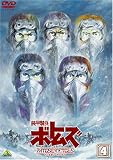 ���b�R���{�g���Y �y�[���[���E�t�@�C���Y 4 [DVD]