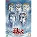 ���b�R���{�g���Y �y�[���[���E�t�@�C���Y 4 [DVD]