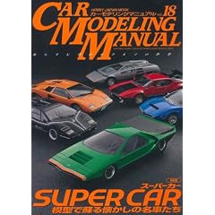 CAR MODELING MANUAL VOL.18 (�z�r�[�W���p��MOOK 425)