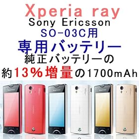 MUGEN POWER Sony Ericsson Xperia ray�p�g���o�b�e���[ HLI-BA700SL