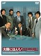 ���z�ɂق���!  1978  DVD-BOXI