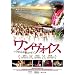 �������H�C�X ~�n���C�̐S���̂ɂ̂���~ [DVD]