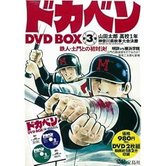 �h�J�x�� DVD BOX ��3�� (DVD�t) (���c�u�c��)