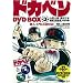 �h�J�x�� DVD BOX ��3�� (DVD�t) (���c�u�c��)