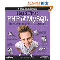 Head First PHP & MySQL �\���Ƃ��炾�Ŋo����Web�A�v���P�[�V�����J���̊�{