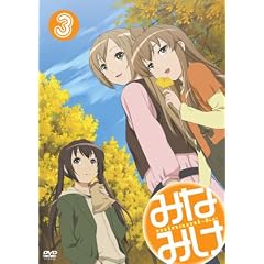 �݂Ȃ݂� 3 (���Ԍ����) [DVD]