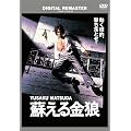 �h������T �f�W�^���E���}�X�^�[�� [DVD]