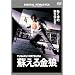 �h������T �f�W�^���E���}�X�^�[�� [DVD]