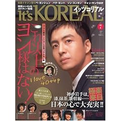 It's KOREAL (�C�b�c�R���A��) 2009�N 07���� [�G��]
