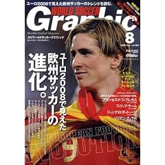 WORLD SOCCER GRAPHIC (���[���h�T�b�J�[�O���t�B�b�N) 2008�N 08���� [�G��]