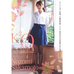 ���ɉ��� ��{�̂��� �p�[�t�F�N�g�K�[�� [DVD]