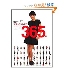 �m�x���@�V�[�i�̃u���b�N�h���X��365�� The�EUniform Project
