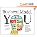 Business Model You: A One-Page Method For Reinventing Your Career