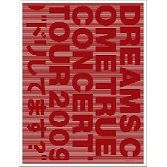 20th Anniversary DREAMS COME TRUE CONCERT TOUR 2009�g�h�����Ă܂�?�h(��������) [DVD]