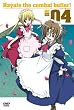 �n���e�̂��Ƃ�! 04 [DVD]