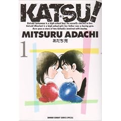 KATSU!1 (���N�T���f�[�R�~�b�N�X�X�y�V����)