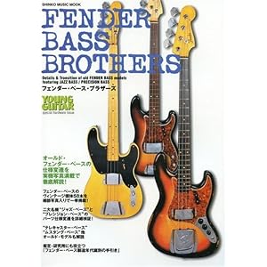 Amazon.co.jp： フェンダー・ベース・ブラザーズ(シンコー ...