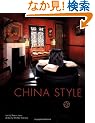China Style