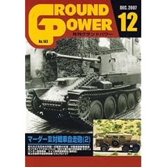 GROUND POWER (�O�����h�p���[) 2007�N 12���� [�G��]