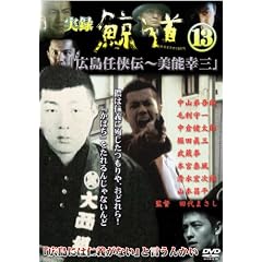 ���^�E�~��13 [DVD]