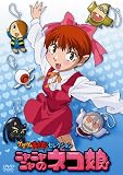 �Q�Q�Q�̋S���Y �Z���N�V���� �j���j���j���̃l�R�� [DVD]