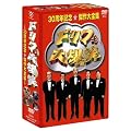 �h���t�唚�� 30���N�L�O�����S�W DVD-BOX (�ʏ��)