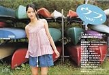 [Book] ウフ.2008年8月号