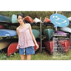 ウフ　2008年8月号 