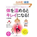 �̂����߂�ƃL���C�ɂȂ�I (PHP�r�W���A�����pBOOKS)