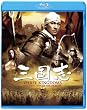 �O���u [Blu-ray]