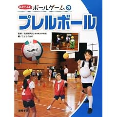 �v�����{�[�� (�����炵���{�[���Q�[��)