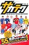�T�J�e�N World Soccer Technic Best Eleven