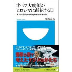 �I�o�}�哝�̂��q���V�}�Ɍ��Ԃ���� (���w��101�V��)