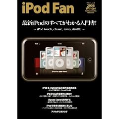 iPod Fan 2008 Winter for Macintosh & Windows (MYCOM���b�N)