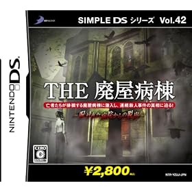 SIMPLE DS�V���[�Y Vol.42 THE �p���a�� ~���ꂽ�a�@����̒E�o~