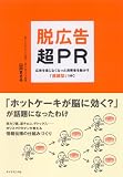 �u�E�L���E��PR�v�|�L����M���Ȃ��Ȃ�������҂𓮂����u�A���^IMC�v